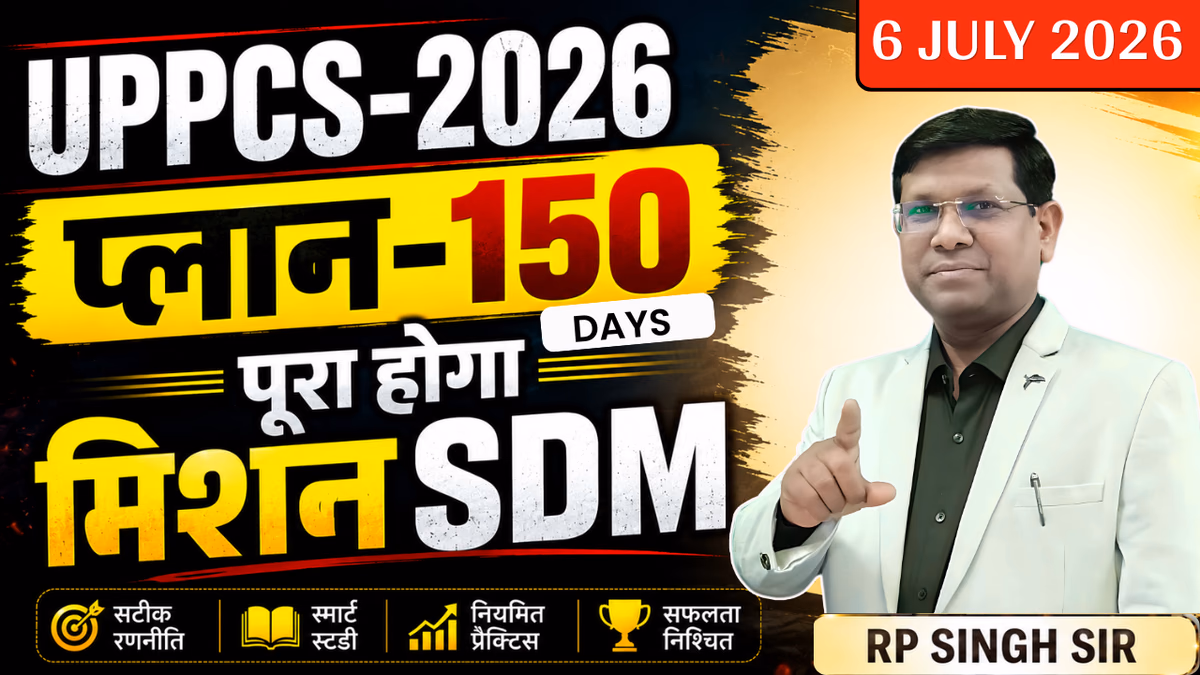 मिशन SDM - Plan 150 Days (Targeted UPPCS 2026)